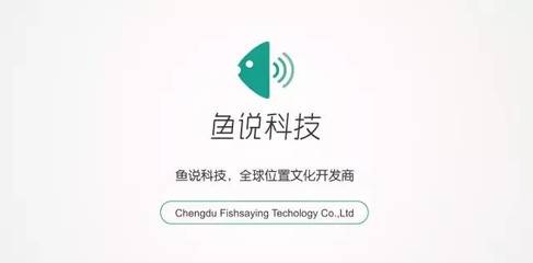 鱼说亮相华中最大电商博览会，三大亮点引爆眼球